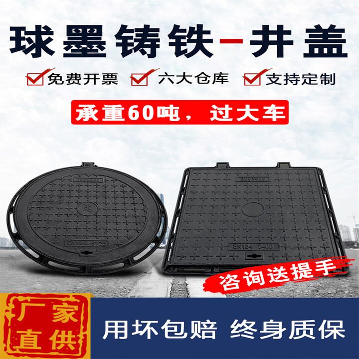球墨铸铁井盖方形圆形沙井盖700重型d400 阴井盖下水道雨水窨井盖
