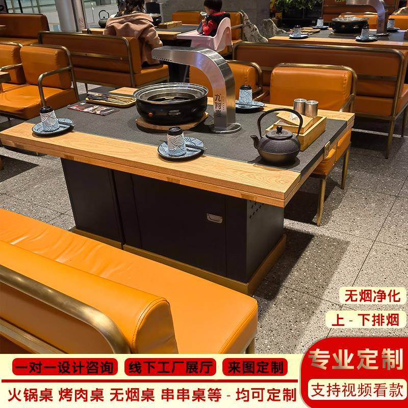 山野风烤肉桌火锅桌实木火烧石电磁炉一体无烟净化串串桌商用定制