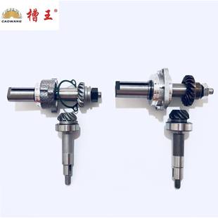 槽王开槽机配件原装 传动轴伞齿大小齿轮平齿输出总成CW6122ZR3836