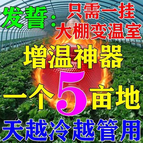 冬季大棚增温灯太阳能增温神器动植物补光保温灯仿太阳光增温神器