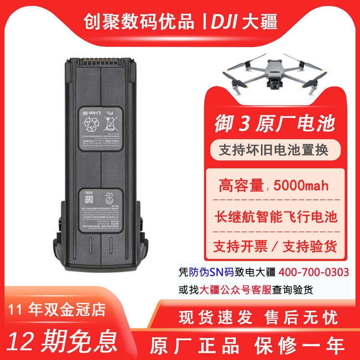 大疆（DJI 御3/MAVIC3无人机配件 智能飞行电池 充电器 充电管家,智能设备,智能飞行,淘宝优惠券,粉丝福利购,淘宝优惠卷