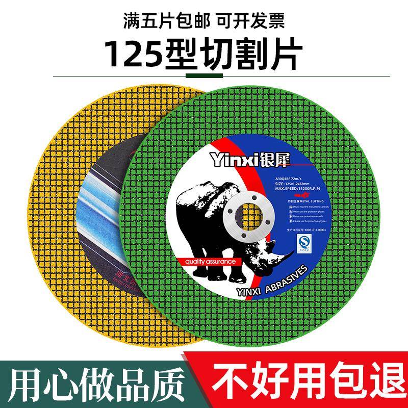125角磨机切割片 超薄沙轮片金属不锈钢磨光片125*1.2*22手砂轮片