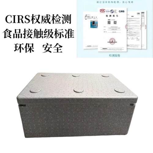 epp保温箱商用摆摊外卖箱冷冻箱隔热箱车用耐高温长方形清仓冰块