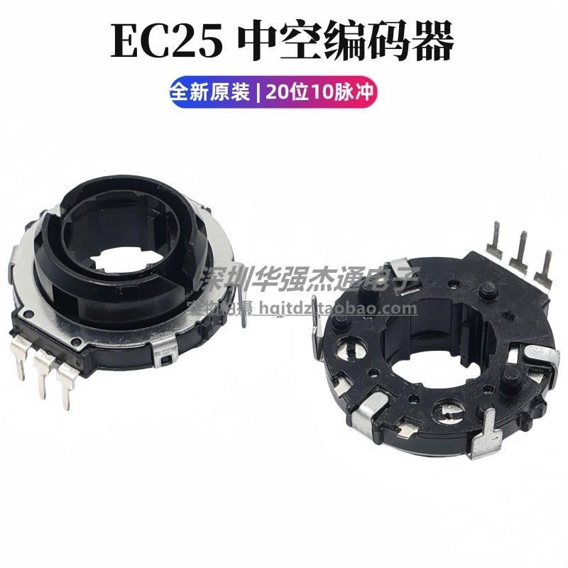 EC25中空编码器 20位10脉冲调节旋转编码开 关 中空轴增量型编码