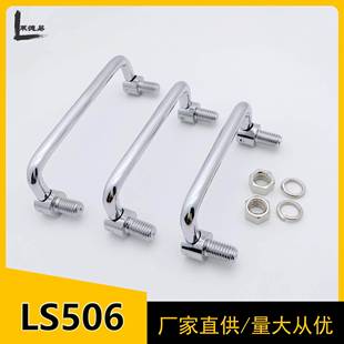 LS506碳钢304不锈钢机柜拉手折叠式 工具箱电柜把手机箱活动门提手