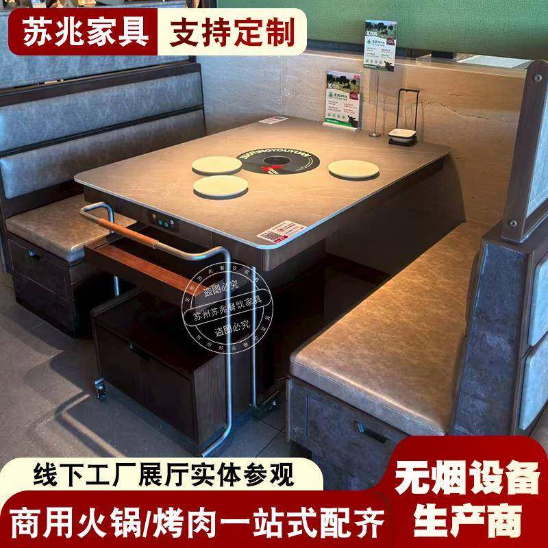 左庭右院火锅桌子电磁炉一体商用岩板环吸山野风格火锅店餐桌椅