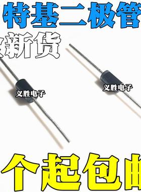 肖特基二极管 SR3100 3A 100V SB3100 MBR3100 直插 DO-27