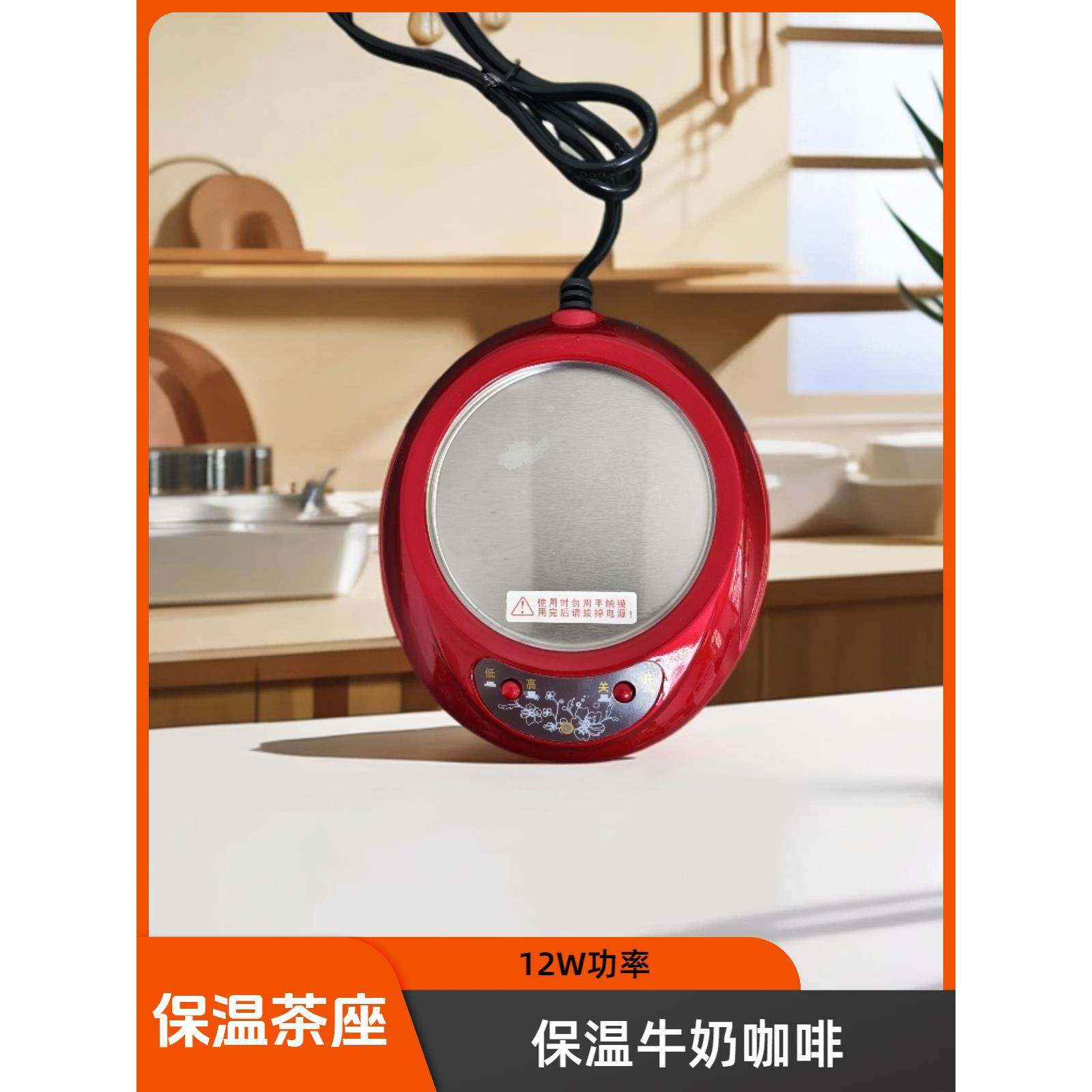 电热保温垫加热杯垫茶杯温奶器暖奶器暖奶宝恒温宝保温底座泡茶壶