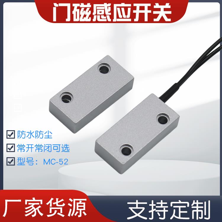 丰豪MC52磁控开关金属感应器常开常闭门禁报警传感器有线门磁开关