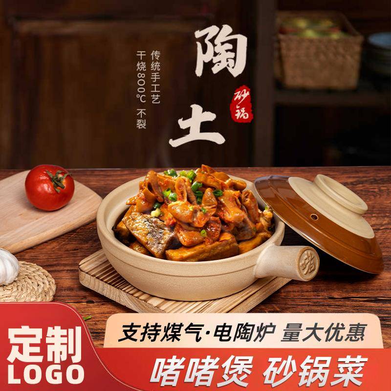 郸韵商用砂锅菜带把罗妈啫啫煲耐高温干烧不裂老式干锅煲仔饭专用