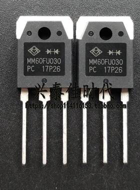 MM60FU030 60A/300V TO-3P 现货快恢复二极管 实图可直拍