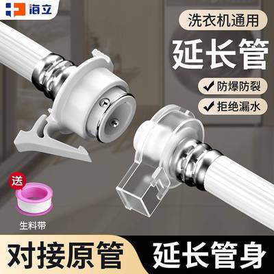 洗衣机进水管加长延长管子入水管对接头软管出水管全自动上水管