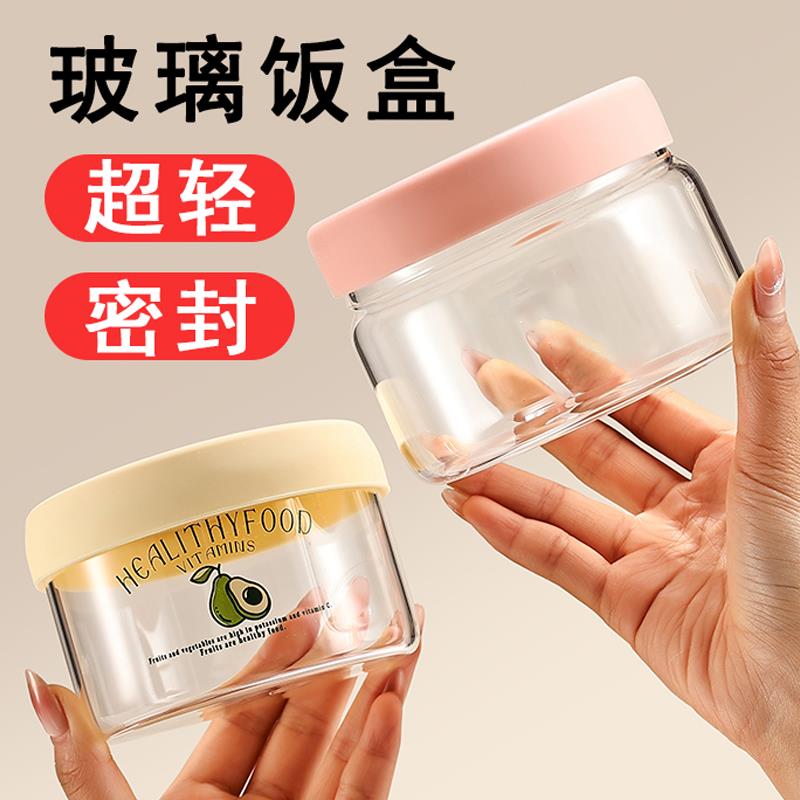 玻璃饭盒可微波炉加热带盖子密封小便当碗餐盒食品级带饭汤盒保鲜