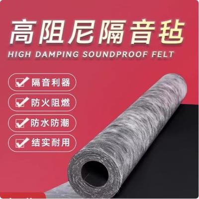 陕西隔音板阻尼复合吸音板隔音毡卧室家用自粘KTV墙体超强消音棉