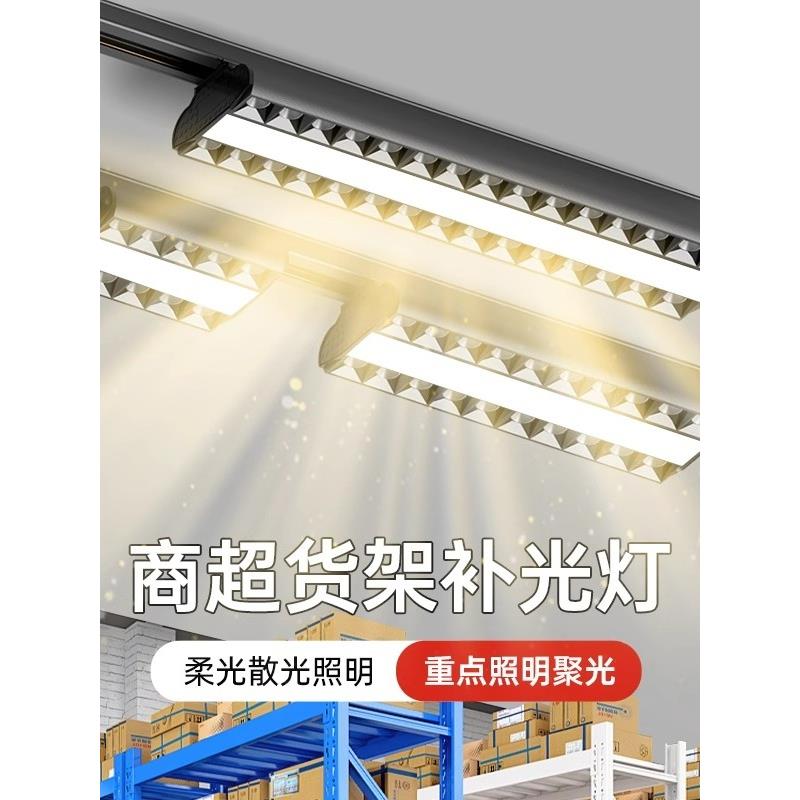 超市专用照明灯高亮货架三边偏光射灯商场水果蔬菜长条轨道灯