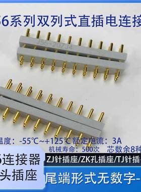 J56双列直插转J56-32ZKJ56-32ZJZJ4ZJ9ZJ1ZJ2ZJ10ZK1ZK18连接器