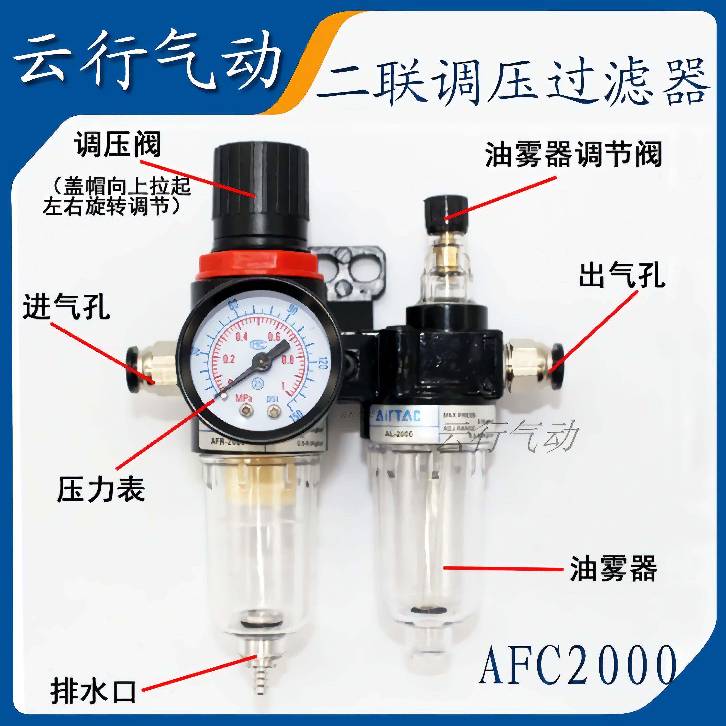 亚德客型油水分离器AFC2000空气过滤器二联件气源处理器AFR2000