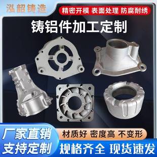 铸铝件精密压铸铝件铸造翻砂模具铸铝锌铝合金铸造加工定制