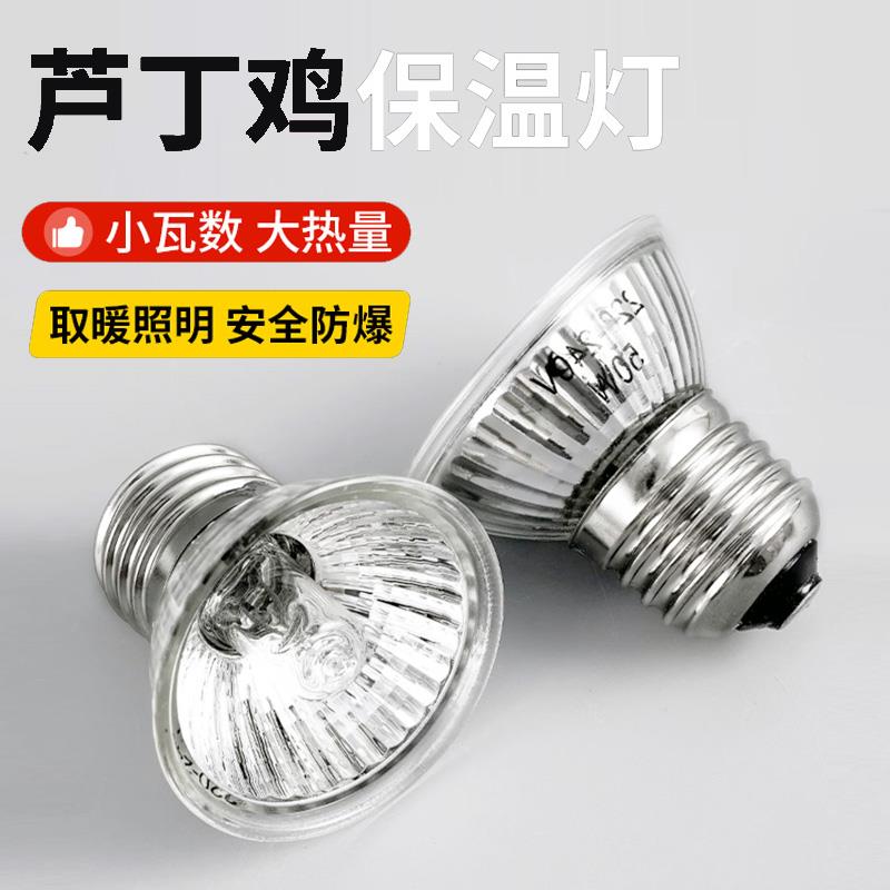 晒背灯晒背灯照明加热灯取暖保温灯宠物取暖uvb灯泡补钙太阳灯炮