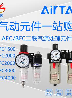 亚德客气源处理过滤器油水分离二联件AFC1500BFC2000/BFC4000气动