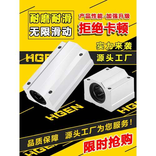 箱式直线滑块轴承座光轴SCS6 8 10 12 16 20 25 30 35 40LUU 加长