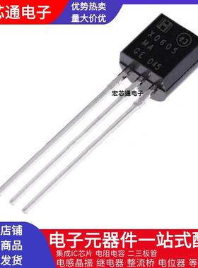 全新 X0605MA 直插TO-92 1A 600V 晶闸管 单向可控硅 X0605