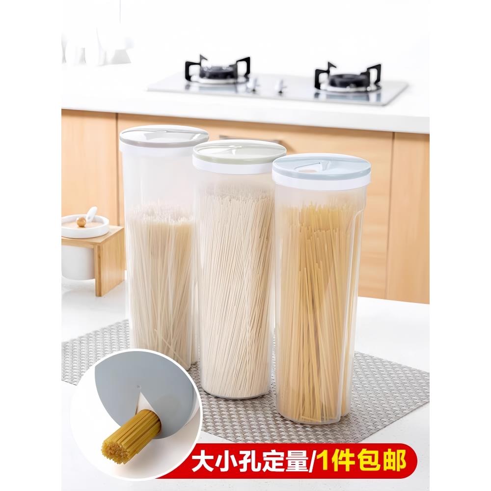面条收纳盒杂粮挂面储存罐食品级密封罐收纳筒厨房装意面条的盒子