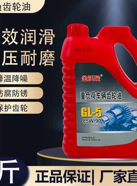 正品重负荷车辆齿轮油微耕机变速箱油手动挡三轮货车减速机5斤