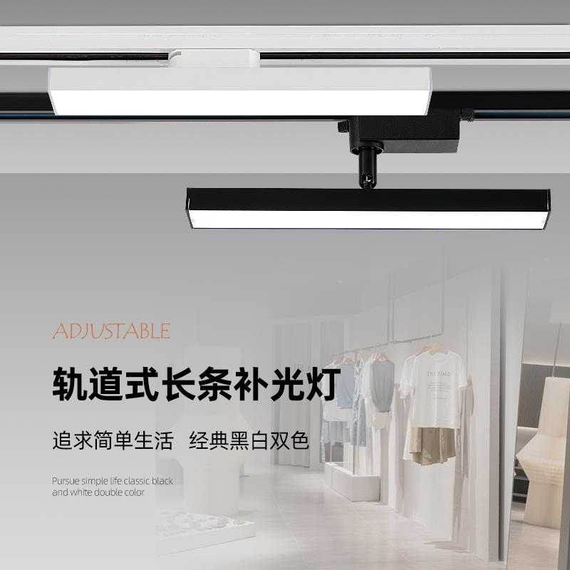 长条轨道灯led射灯服装店直播间店铺商用补光灯导轨式条形散光灯
