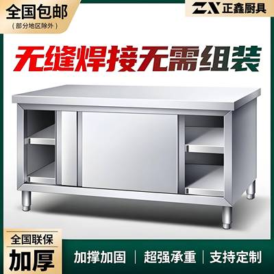 整体焊接不锈钢工作台可定制厨房置物架拉门商用后厨打荷台免安装