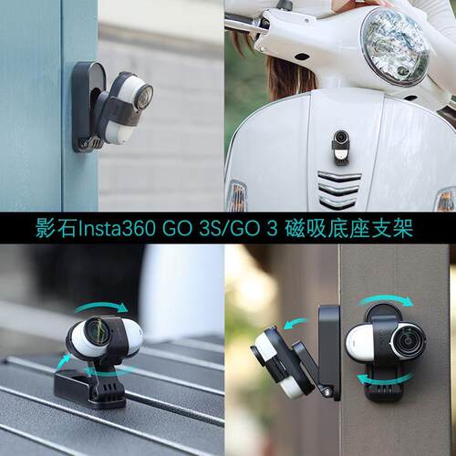 适用Insta360 GO 3S磁吸底座支架影石GO 3拇指相机多场景拍摄配件
