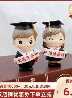 包邮树脂小博士蛋糕摆件毕业派对烘培装饰品锦绣前程大展宏图公仔