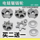 电链锯链轮角磨机改装 405链条锯轮子七齿链轮传动轮配件 齿轮5016