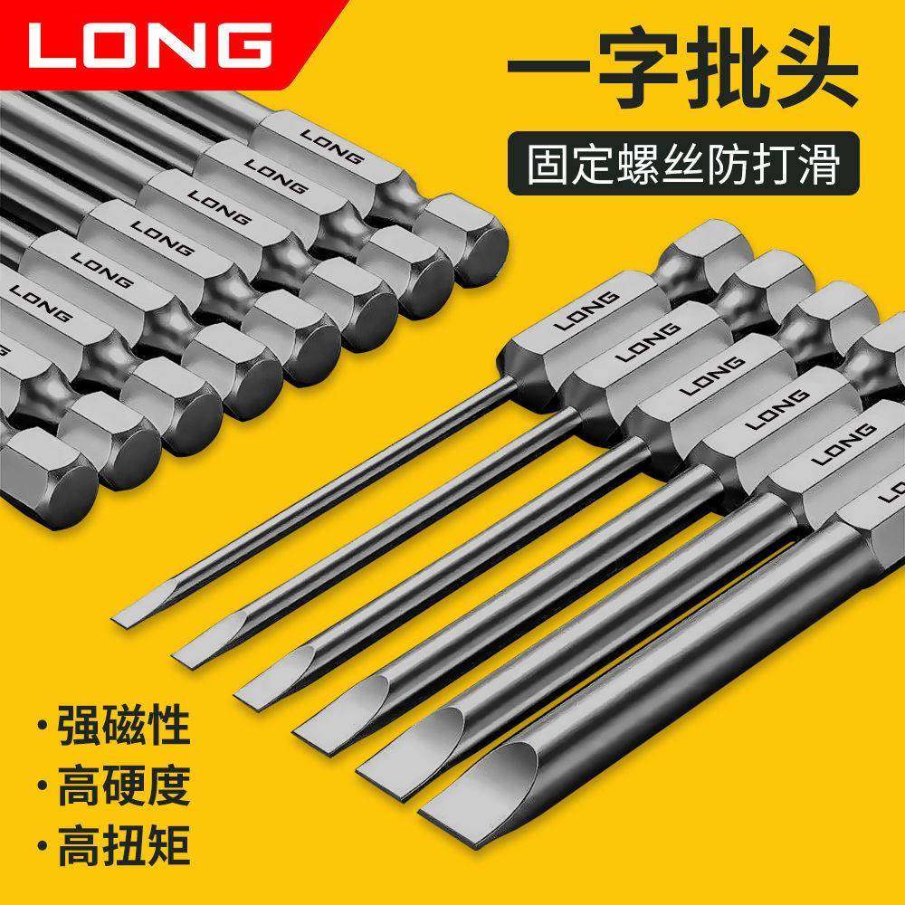 电动螺丝刀十字批头套装双头加长批头一字强磁性圈电钻起子头披头,五金/工具,电动批头,淘宝优惠券,粉丝福利购,淘宝优惠卷