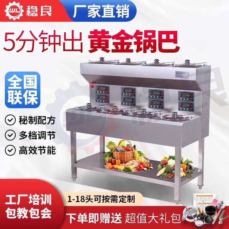 稳良商用煲仔饭机智能专用机器砂锅外卖全自动数码电煲仔饭炉锅巴