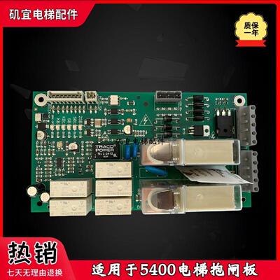 适用迅达5400电梯抱闸板ID.NR.591840 E F版本电源板继电器板全新