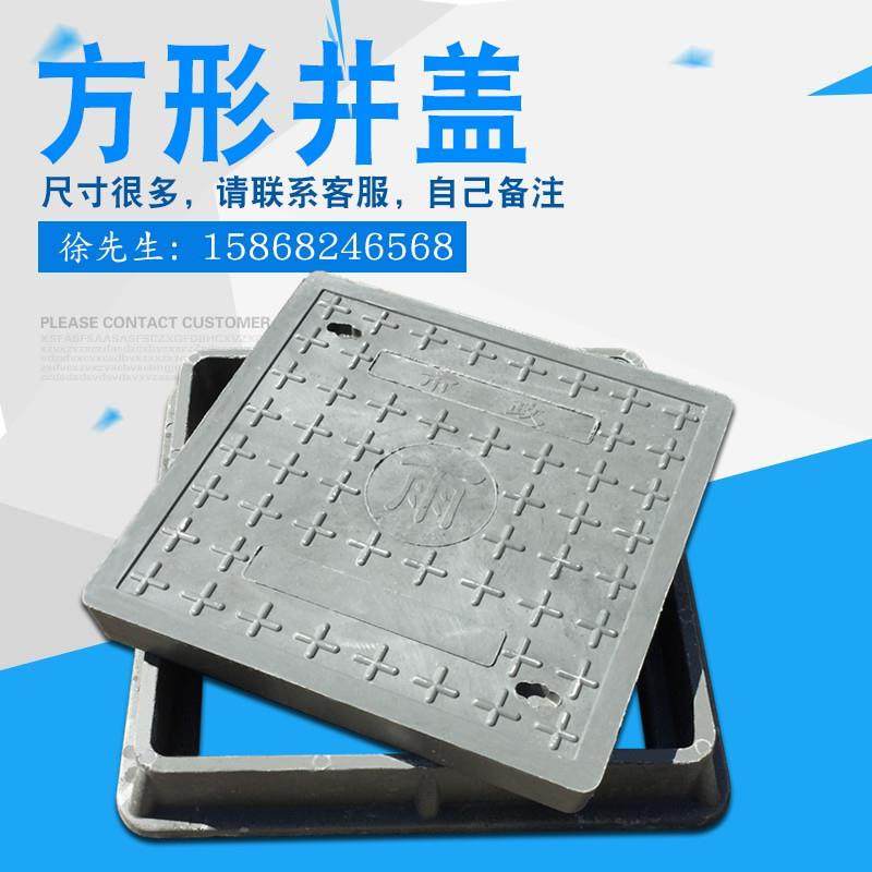 井盖方井污水雨水覆合树脂铸铁电力窨井盖下水道排水沟盖板 方形