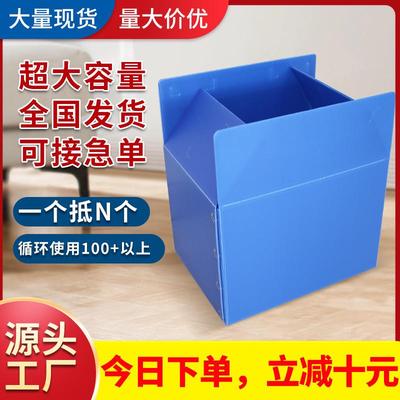 大容量防水防潮搬家箱塑料瓦楞板可折叠循环使用整理箱带盖周转箱