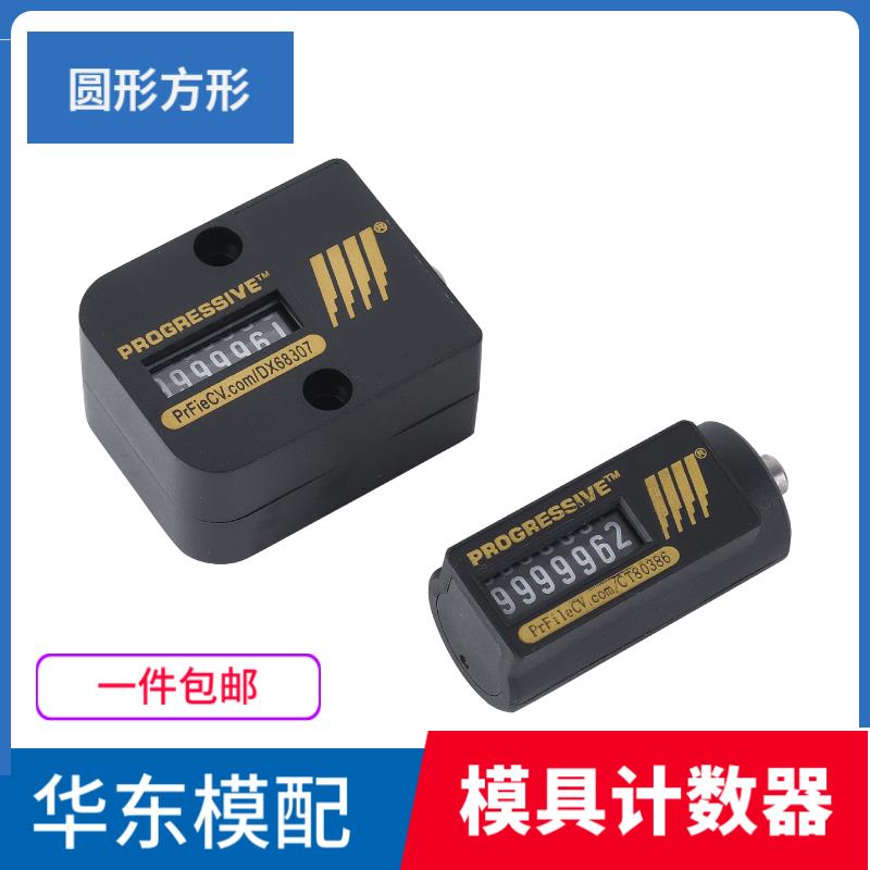 机械式模具计数器7位 CVPL-200 100 HUS优质方型圆形一件包邮