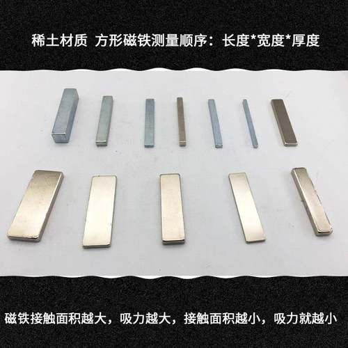 50*30*5方形磁铁钕铁硼磁铁长条磁铁稀土永久磁铁