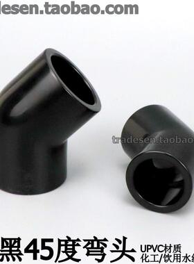 黑色PVC45度弯头纯黑色45°弯头UPVC塑料给水管配件半弯直弯接头