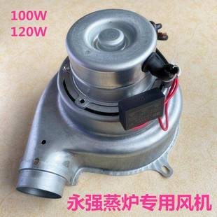 永强120W离心式蒸包炉专用风机煮面炉煮面炉汤桶锅100W马达鼓风机