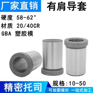 Φ12-50注塑模具导柱导套有肩托司中托司直司塑料模20CR标准模架