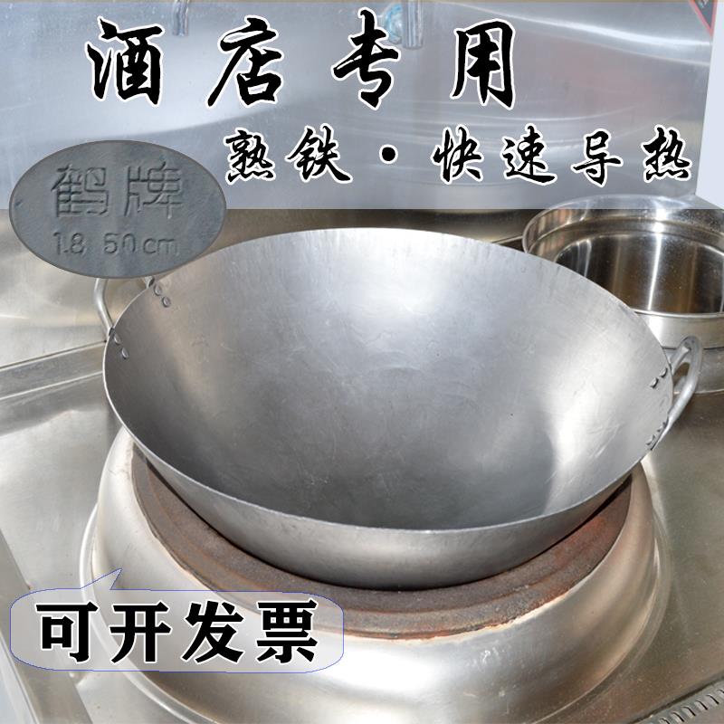 广东鹤牌1.8超厚铁锅 酒店食堂饭店双耳炒锅熟大铁锅猛火窝头