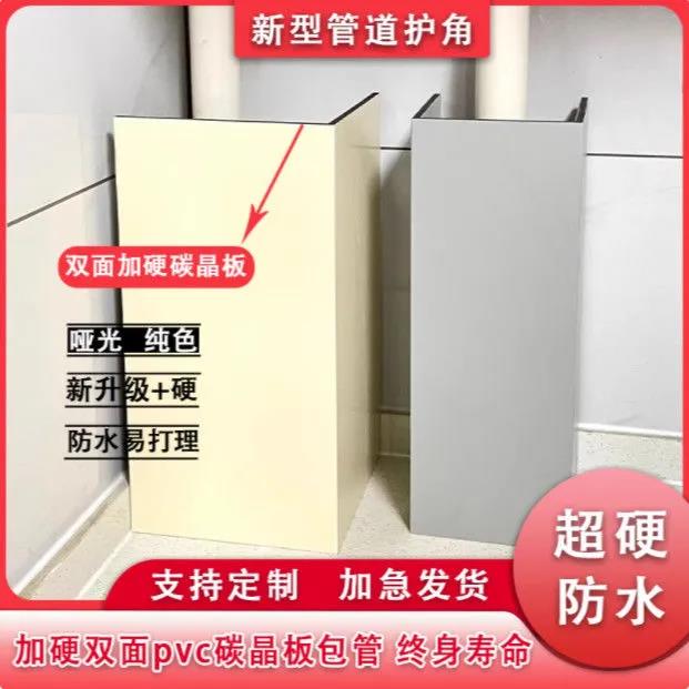 碳晶板管道装饰护角包管神器护板天然气阳台包下水管道神器排水管