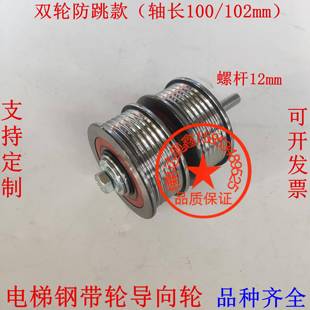 适用于迅达电梯钢带轮3300/3600轿厢对重防跳钢带轮反绳轮导向轮