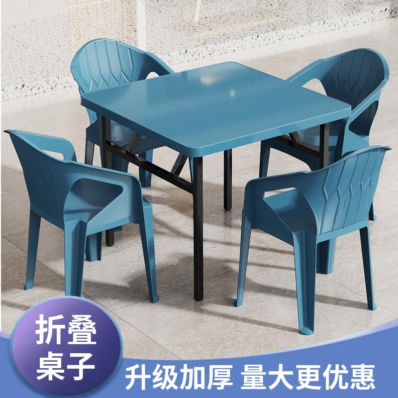 夜市大排档塑料桌椅组合加厚折叠桌子户外烧烤啤酒桌子外摆靠背椅