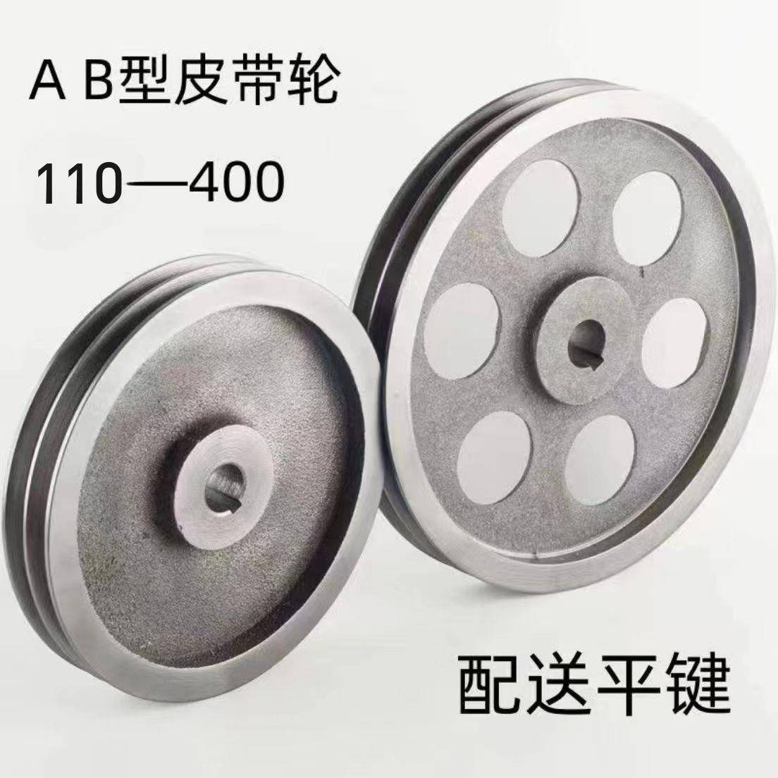 轻型皮带轮双槽2A型110-400皮带轮大全洗衣机电机马达三角皮带盘