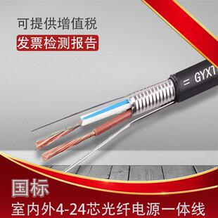 4芯光电复合光缆铠装8芯12芯光缆带电源一体线24芯光纤电源复合缆