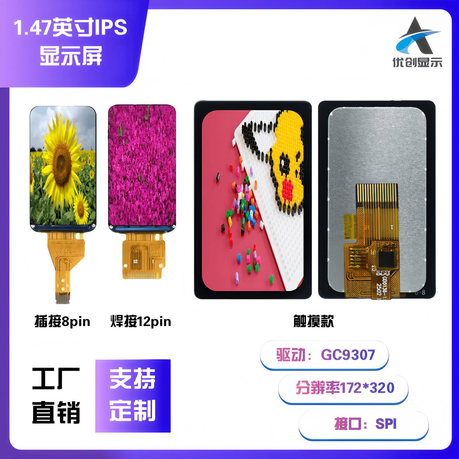 1.47寸TFT彩屏172*320驱动GC9307接口SPI 触摸屏耳机仓客制化键盘